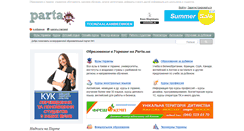 Desktop Screenshot of parta.com.ua